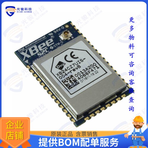 XB24CZ7UIS-004 射频元件RF TXRX MODULE 802.15.4U.FL SMD