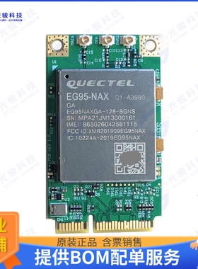 EG95NAXMPCIER10 射频元件RF TXRX MOD CEL/NAV CARD