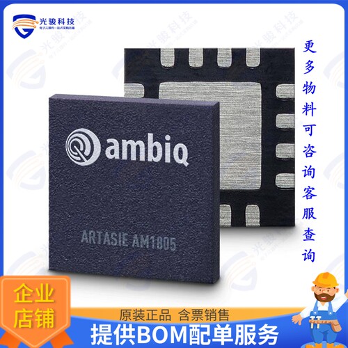 AM1805AQ集成电路RTC ARTASIE I2C W/PWR MNGT 16QFN