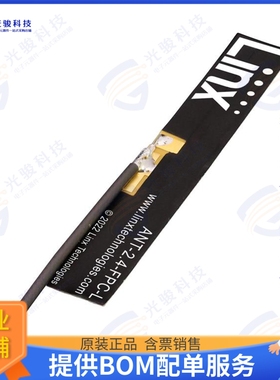 ANT-2.4-FPC-LV150UF 射频元件ANT 2.4 FPC 45X7 150MM CBL UFL