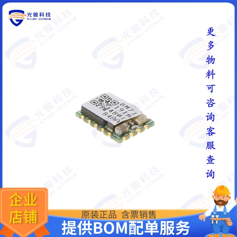 BM71BLE01FC2-0B04AA 射频元件RF TXRX MOD BT CAST SMD