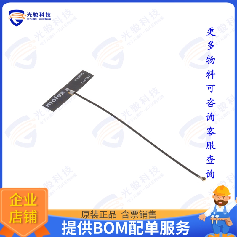 1461531100 射频元件RF ANT 2.4/5GHZ FLAT PATCH 100MM