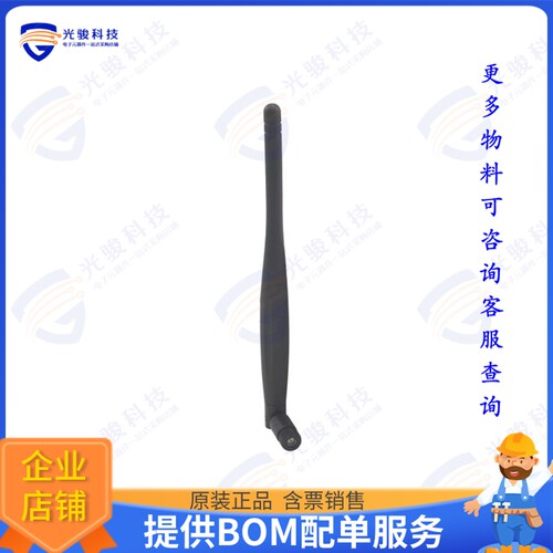 HG903RD-SM 射频元件ANT RUBBER DUCK 900MHZ 3DBI