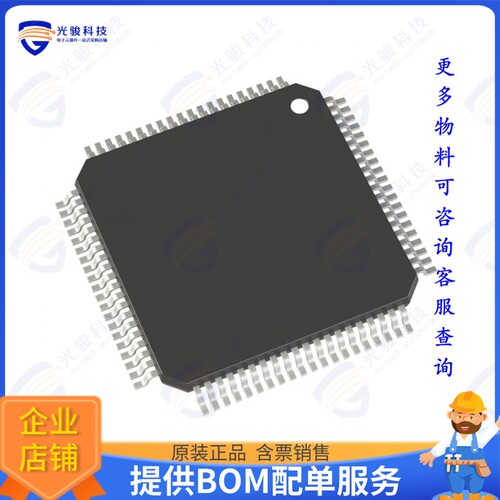 DSPIC33AK512MC508-I/PT集成电路200 MHZ, 512KB FLASH, FUSA-COM