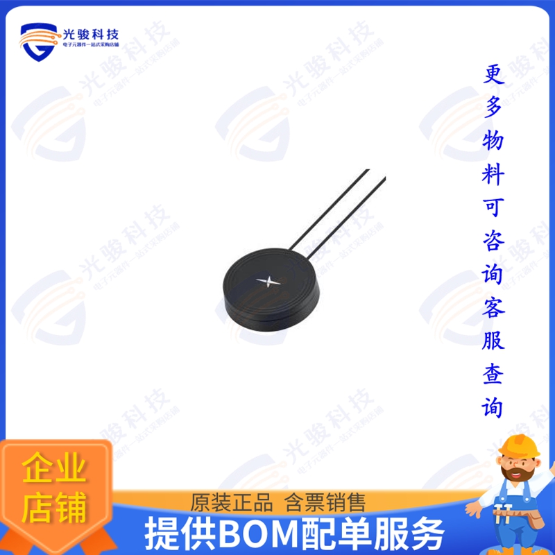 MA321.A.001 射频元件3-IN-1 GNSS2*4G MIMO ADHESI