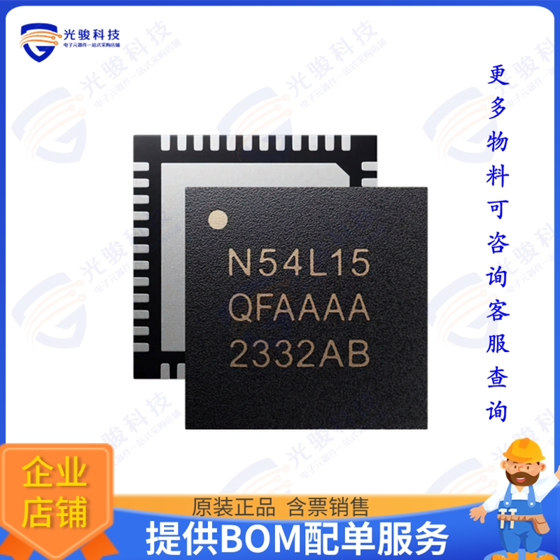 NRF54L15-QFAA-R7 射频元件IC RF TXRX+MCU