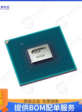 R9A09G047E57GBG#AC0集成电路SOC RZ/G3E 15BGA SECURE QUAD(BUL
