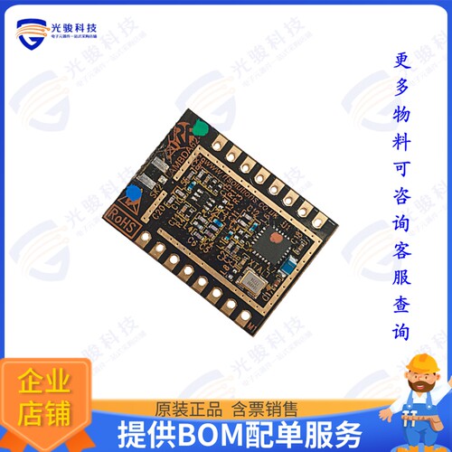 LAMBDA62-8S 射频元件RF TXRX MODULE SMD