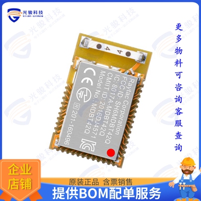 MDBT42Q-ATL2 射频元件RF TXRX MOD BLUETOOTH CHIP SMD
