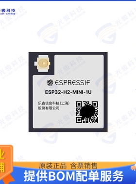 ESP32-H2-MINI-1U-N2 射频元件RF TXRX MOD 802.15.4BT SMD