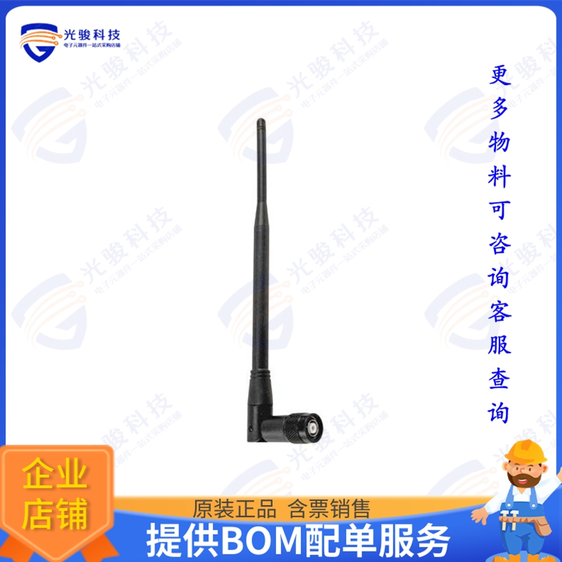 HG2405RD-RTP 射频元件ANTRUBBER DUCK 2.4GHZ 5DBI