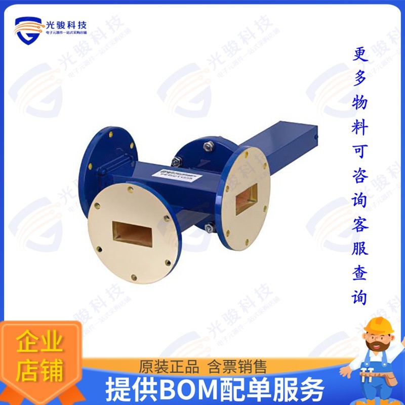 PEWCT1038 射频元件WR-137 Waveguide 40 dB Crossguid