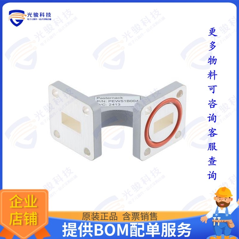 PEW51B004 射频元件WR-51 Waveguide H-Bend with UBR1