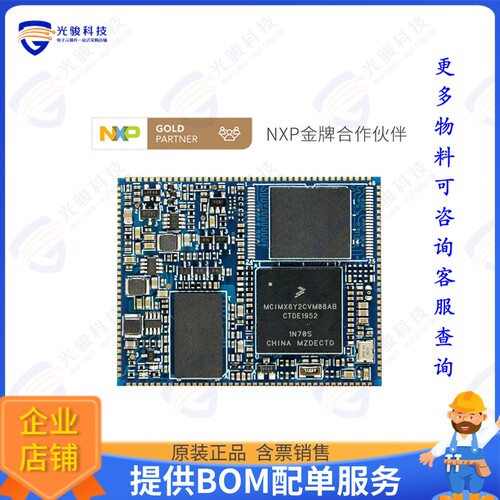 FORLINX-FETMX6ULL-S+08256SN256IA12集成电路NXP i.MX6ULLSOM, 2