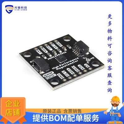 开发板扩展板SPX-19034《QWIIC MAGNETOMETER MMC5983MA》