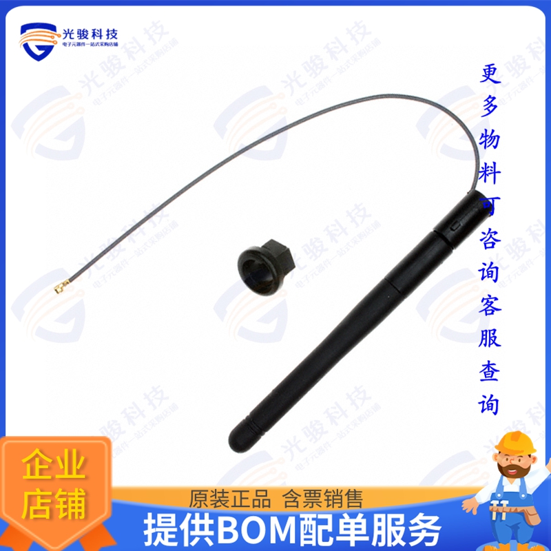 S131CL-6-PX-2450S 射频元件RF ANT 2.4GHZ WHIP/TILT CONN 6寸