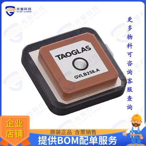 GVLB258.A 射频元件GPS/GLONASS/BEIDOU SINGLE FEED S