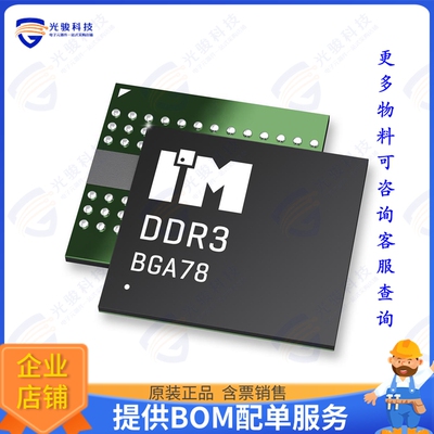 IM8G08D3FFDG-125I集成电路DDR3 8GB, 1.35V/1.5V, 1GX8 (2CS)