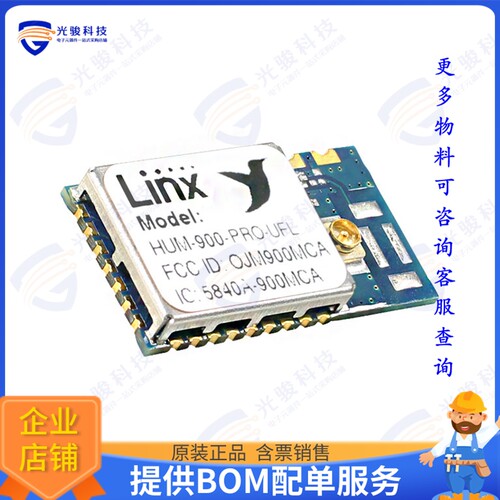 HUM-900-PRO-UFL 射频元件RF TXRX MOD ISM小于1GHZU.FL SMD