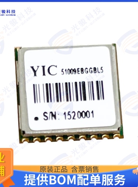 YIC51009EBGGBL5 射频元件RF RCVR GNSS/GPS L1+L5 MODULE