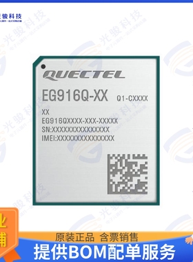EG916QGLLG-N03-SGNSA 射频元件GLOBAL LTE CAT1BIS W/ GNSS