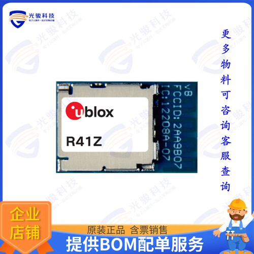 R41Z-TA-R 射频元件RF TXRX MODULE BT TRACE ANT SMD