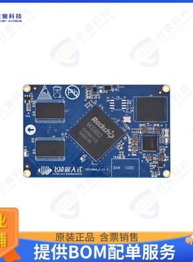 FORLINX-FET3568J-C+182GSE16GIB10集成电路Rockchip RK3568SOM,