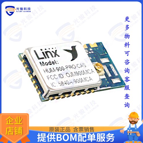 HUM-900-PRO-CAS 射频元件RF TXRX MOD ISM小于1GHZ CAST SMD