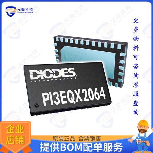 PI3EQX2064ZTFAEX集成电路USB3 EQX U-QFN2143-32 T\u0026R 3.5K