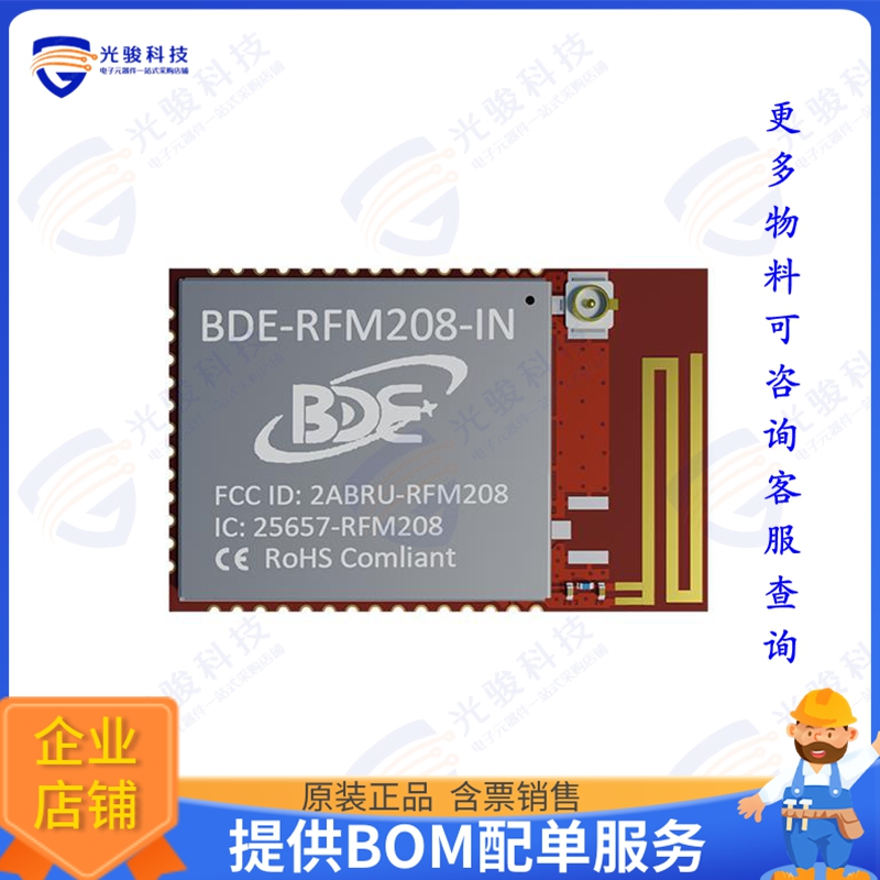 BDE-RFM208-IN-UA 射频元件RF TXRX MODULE BT PCB TRACE SMD