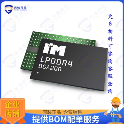 IMAG16L4JCDG-046集成电路LPDDR4X 16GB 1024MX16 2133MHZ FB
