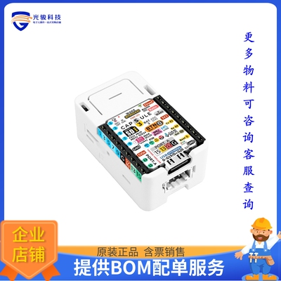 嵌入式处理器评估板K129《M5STACK CAPSULE KIT W/ M5STAMPS3》