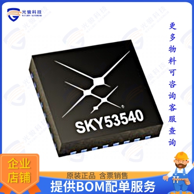 SKY53540-A-GM集成电路Jitter Differential clock buffer