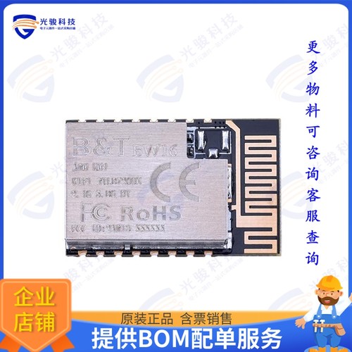BW16 WITH PCB ANTENNA-2MB 射频元件RF TXRX MODULE BT PCB TRAC