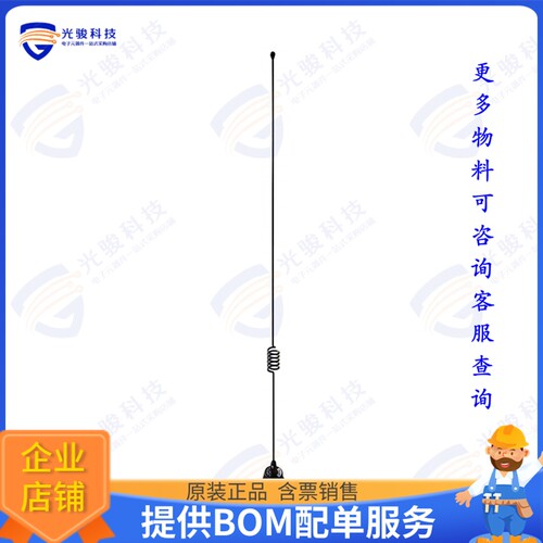 NMO450B 射频元件BASE / WHIP, 3.4 DB, 450 - 470 M