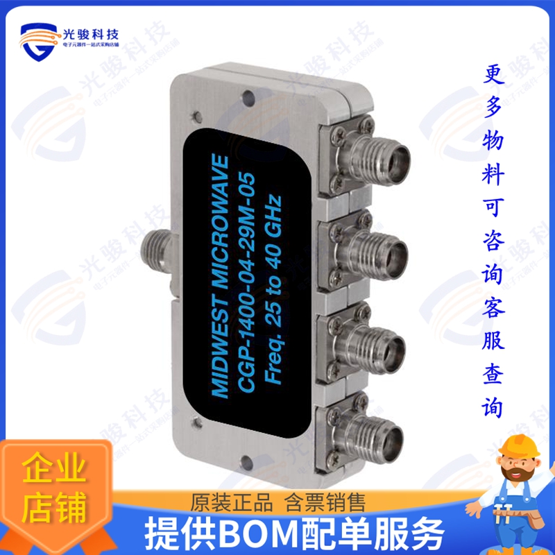 CGP-1400-04-29M-05 射频元件2.92 MM, 4-WAY POWER DIVIDER, 25