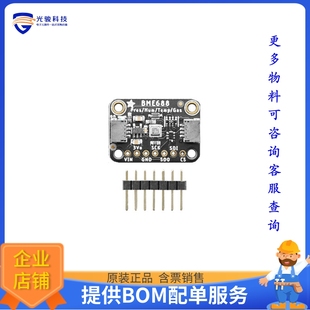 STEMMA BOARD SENSOR BME688 开发板扩展板5046