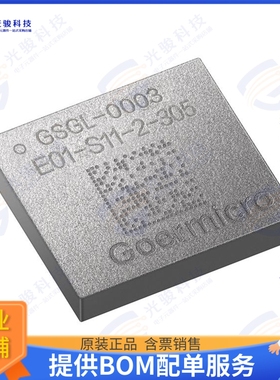 GSGL-0003 射频元件GNSS LOW PWR SIP MODULE ULTRA SM
