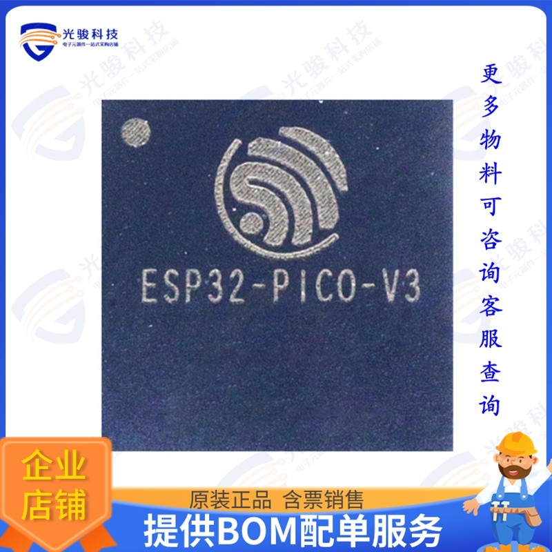 ESP32-PICO-V3 射频元件RF TXRX MOD BT WIFIIPEX SMD
