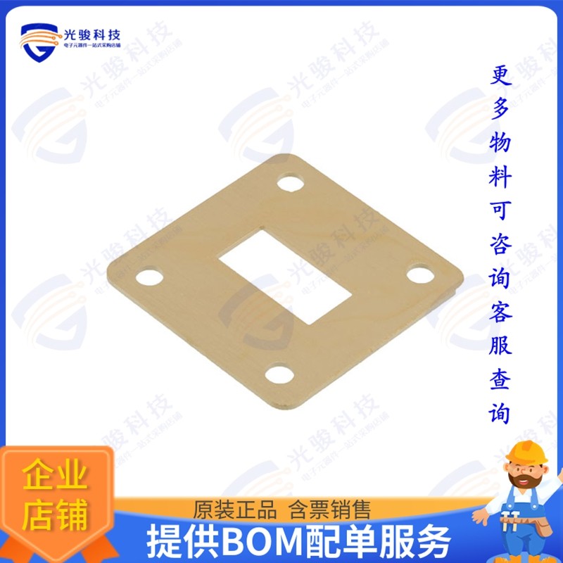 PEW75FS1 射频元件WAVEGUIDE SHIM 9.84-15GHZ 1MM
