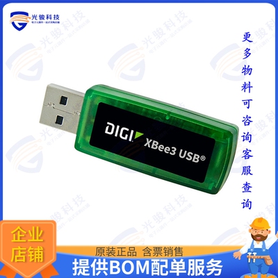 XU3-A11 射频元件XBEE3 USB ADAPTER