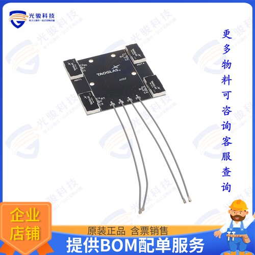 MAT.176A 射频元件4-IN-1 5G MULTI-ANTENNA BOARD (6