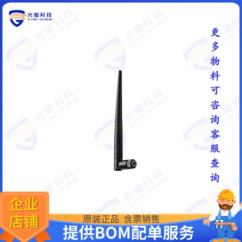 PE51RD1007 射频元件2.4 GHz 5 dBi Rubber Duck Antenn