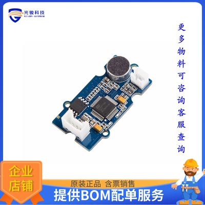 开发板扩展板101020232《GROVE - SPEECH RECOGNIZER》