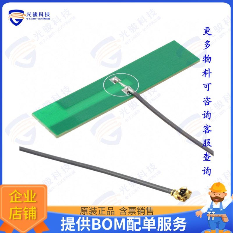 W3525B039 射频元件RF ANT 2.4GHZ PCB TRACE CAB SMD