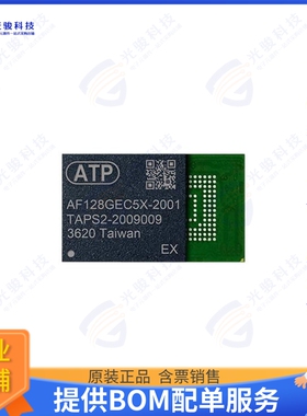 AF128GEC5X-2001A2集成电路IC FLASH 1TBIT EMMC 153BGA