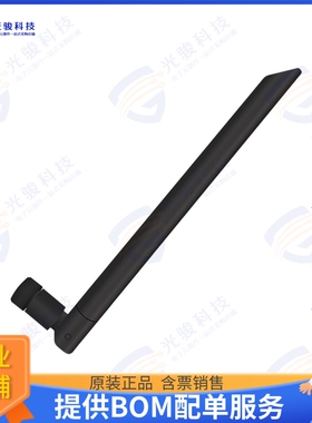 X1005619-4GDSMB 射频元件4G/CELLULAR EXTERNAL BLADE ANTEN