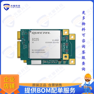 EC25MXGATEA-128-SNNS 射频元件RF TXRX MOD CELLULAR SMD