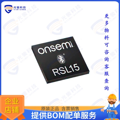 NCH-RSL15-284-101Q40-ACG 射频元件IC RF TXRX+MCU BLE 40QFN