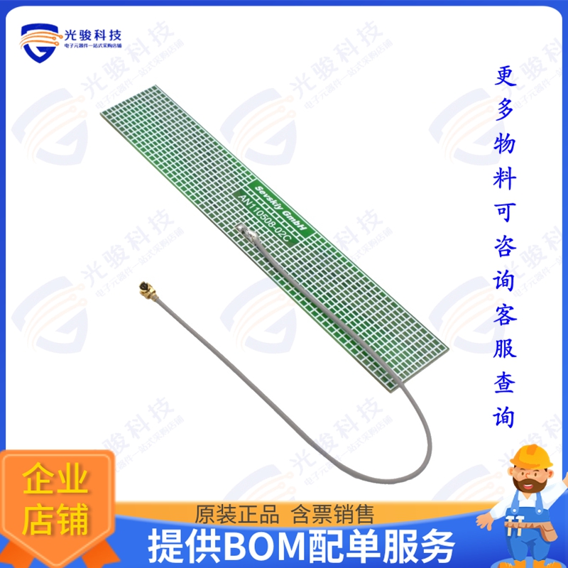 AN110508-02C-160-MHF1 射频元件RF ANT ISM WiFi GSM 3G LTE 4G